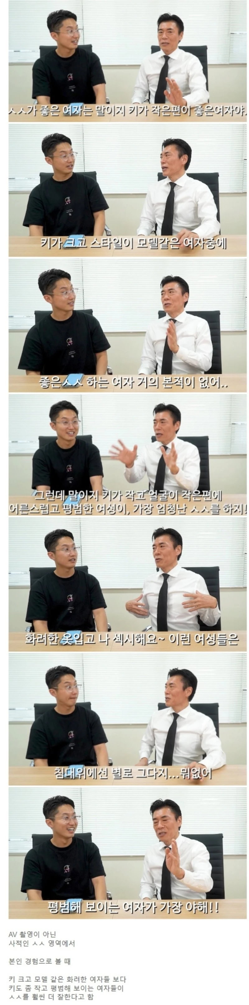 진짜 프로 섹서가 말하는 키 큰 여자 VS 작은 여자