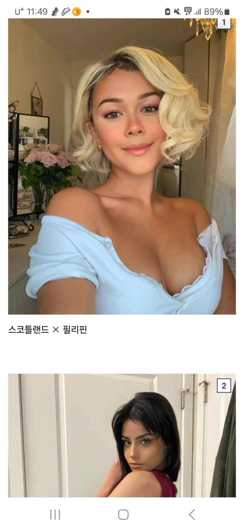 세계 각국의 혼혈 미녀들