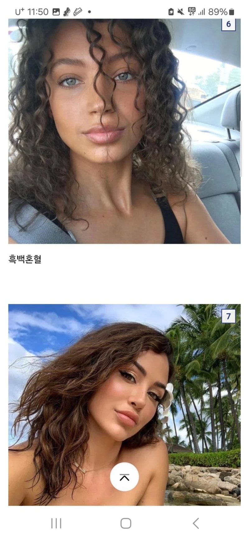 세계 각국의 혼혈 미녀들-6