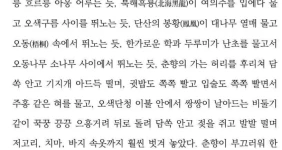 실제 춘향전 야스 묘사