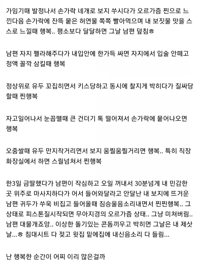 20대후반 유부녀가 말하는 일상속 소소한 행복-2