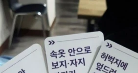 요즘 술게임 수위 현황