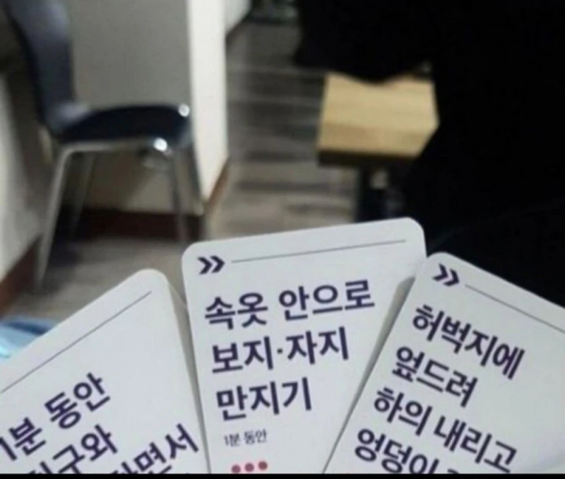 요즘 술게임 수위 현황