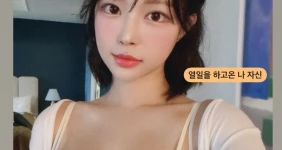 김갑주 몸스타그램 속옷 셀카