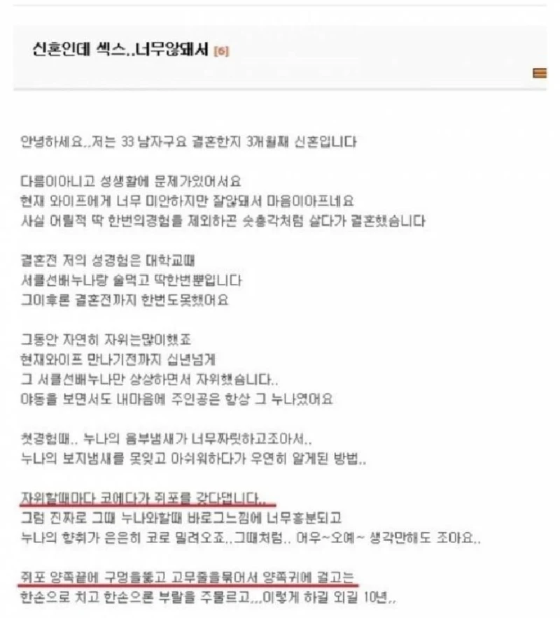 신혼인데 야스가 안돼서 고민인 남자