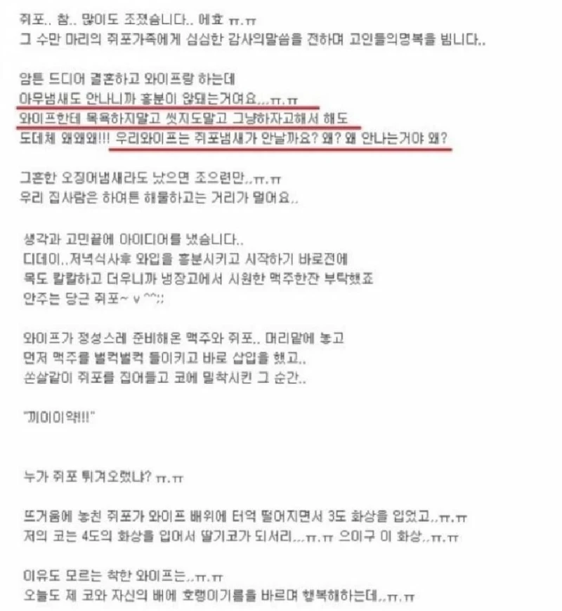 신혼인데 야스가 안돼서 고민인 남자-2