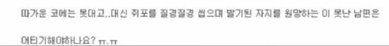 신혼인데 야스가 안돼서 고민인 남자-3