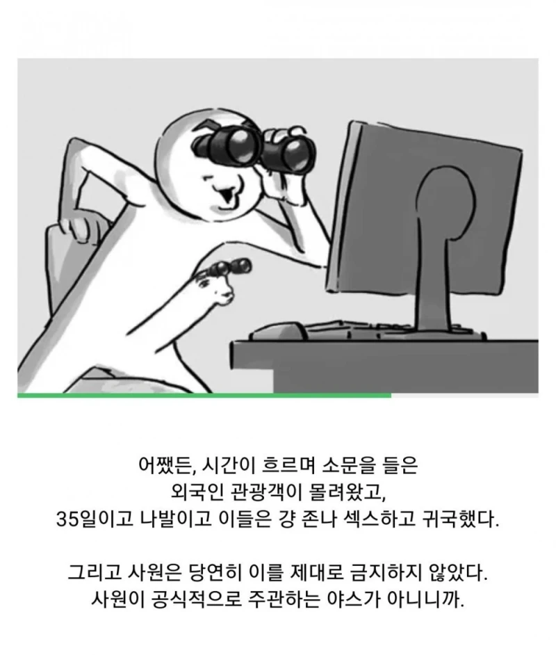 세상에서 가장 문란하다는 인도네시아 '폰 축제'-7