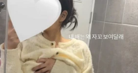&#034;배는 왜 자꼬 보여달래&#034;