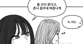 일진녀들한테 폰 뺏겼던 썰