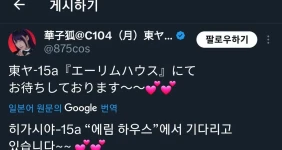 일본 씹덕 축제에 나온 오사카맘