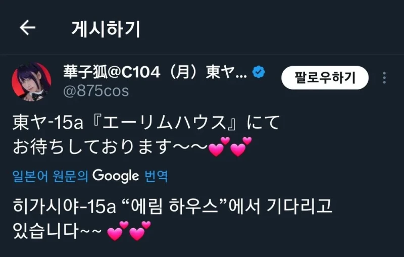 일본 씹덕 축제에 나온 오사카맘