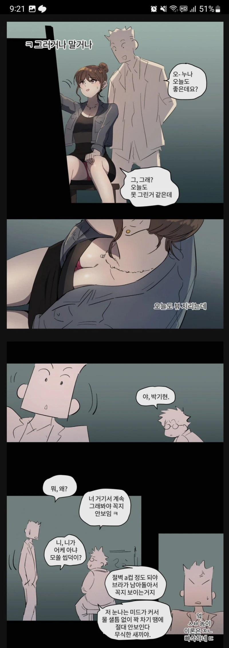 뷰지 리는데?