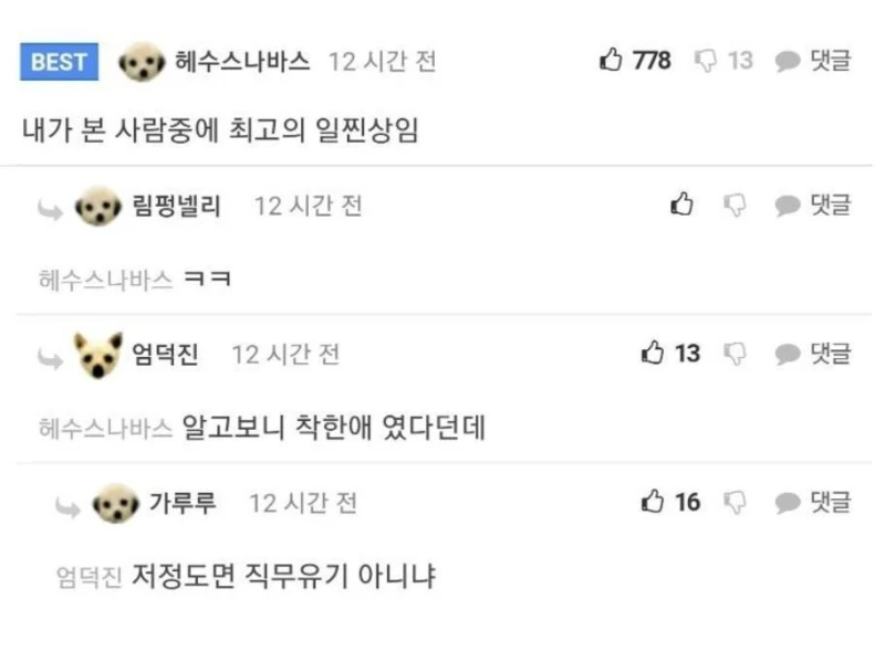 생긴게 최고의 일찐상이라는 아이돌-7
