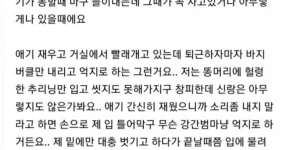 강제로 당하는게 좋다는 유부녀들 