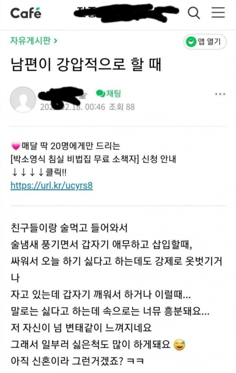 강제로 당하는게 좋다는 유부녀들 -2