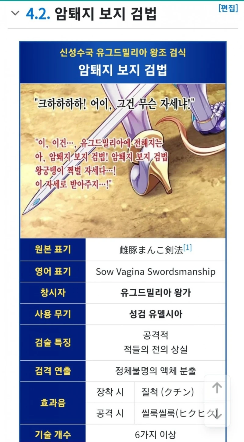 충격적인 나무위키 실검 1위 현황-2