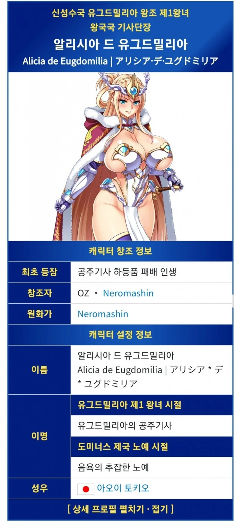 충격적인 나무위키 실검 1위 현황-3