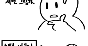 얼굴에 드리운 고추 그림자의 정체 