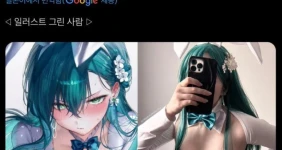 본인이 그린 일러스트를 코스프레한 작가