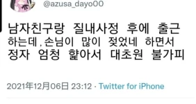 질내사정하고 출근하면 즐거움