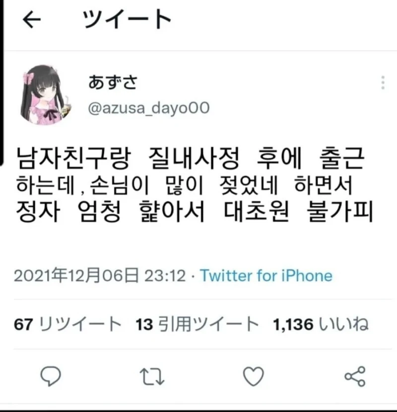 질내사정하고 출근하면 즐거움