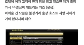 환갑에 호빠 에이스라는 AV 배우
