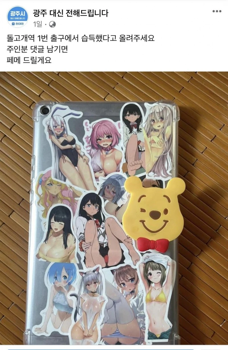 어메이징.. 분실물 공개처형