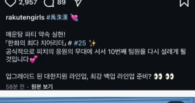 우수한 치어리더 오피셜 뜸