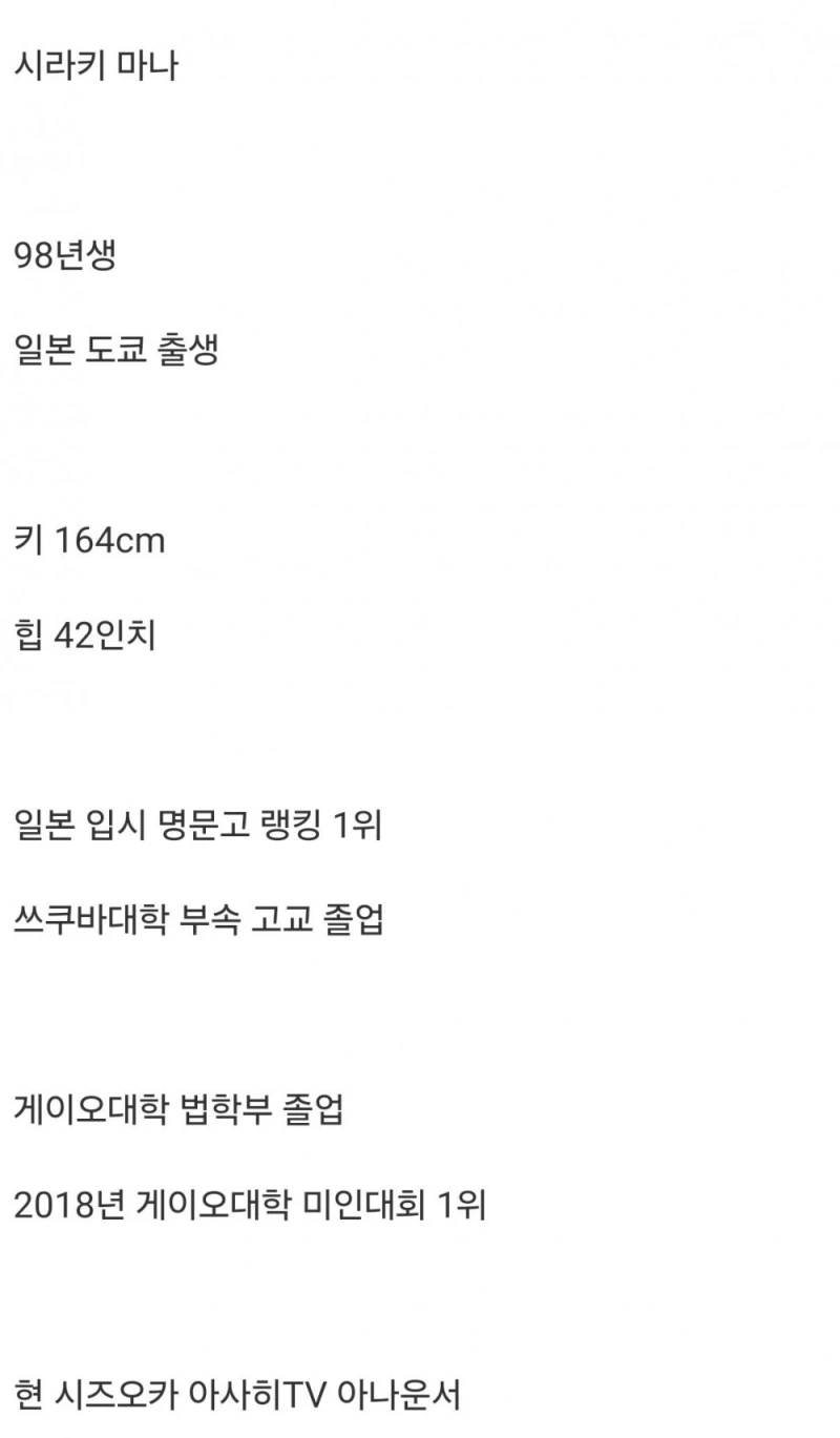 힙 42인치라는 일본 여자 아나운서-5