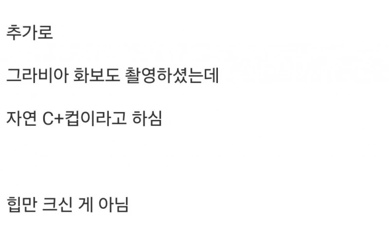 힙 42인치라는 일본 여자 아나운서-7
