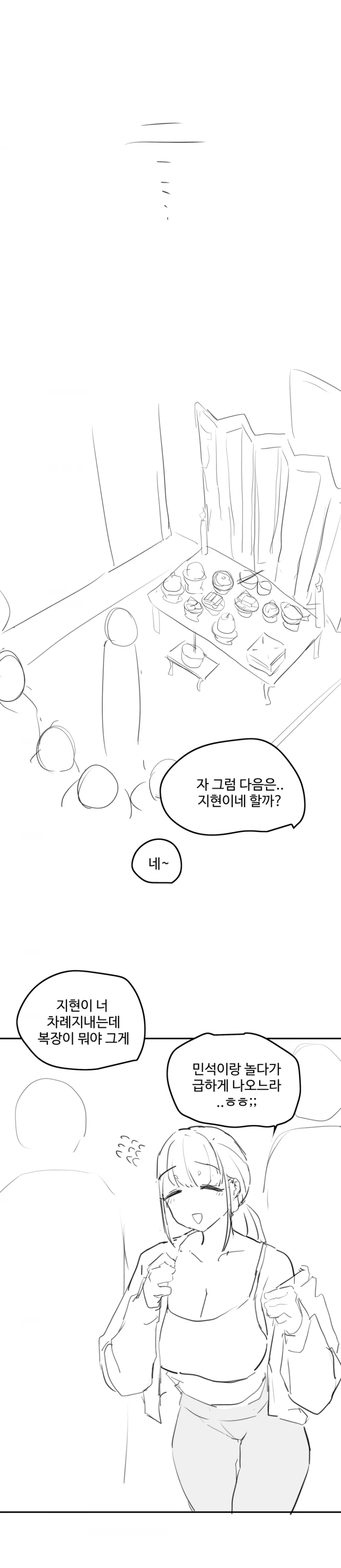 명절에 사촌누나 집에 가서 몰카 찍은 썰-3