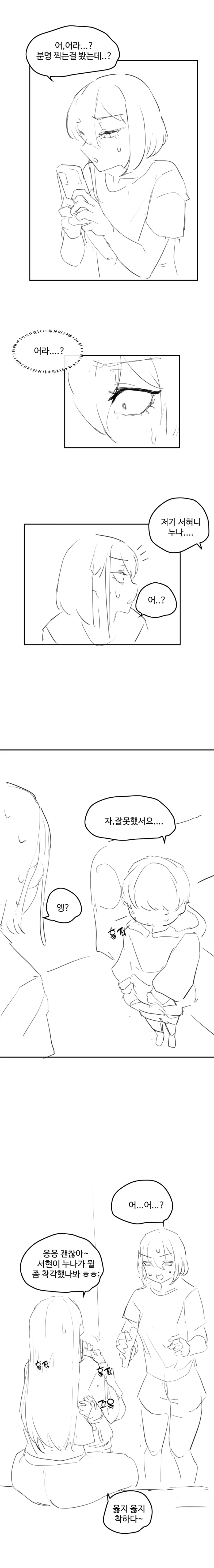 명절에 사촌누나 집에 가서 몰카 찍은 썰-10