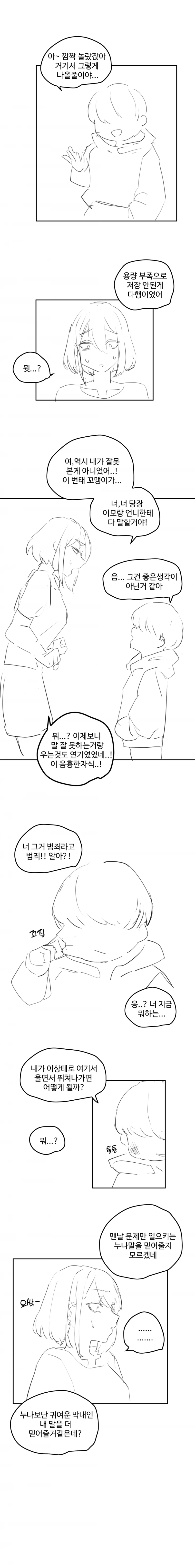 명절에 사촌누나 집에 가서 몰카 찍은 썰-12