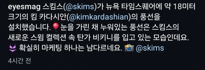 현재 뉴욕 타임스퀘어 길거리 상황-5