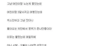 여친이랑 6개월째 연애중인데 아직 야스 안한 헬겔러 