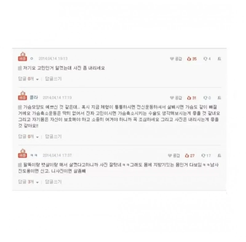 가슴이 커서 고민이라는 75e 여성-3