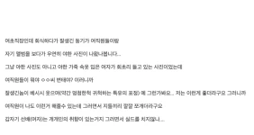 회사에서 야한 사진 걸린 존잘 직장 동료의 최후