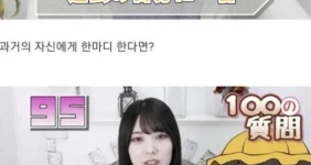 과거의 자신을 돌아보는 AV 여배우
