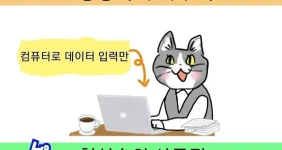 ㅇㅎ) 상상속의 사무직 vs 현실속의 사무직 