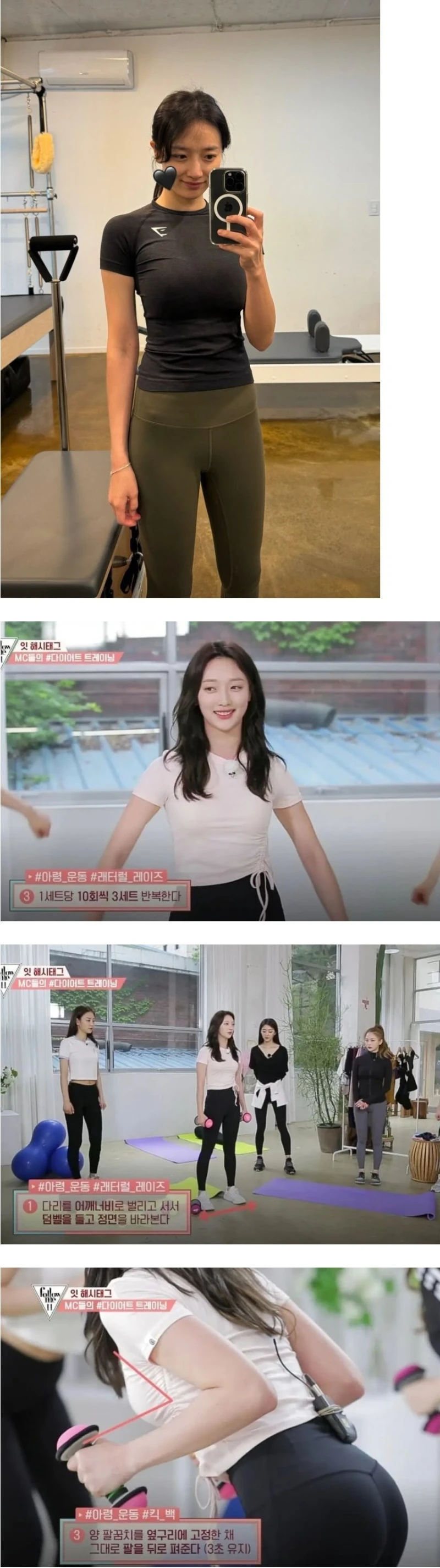 표예진 레깅스 전신 몸매.. jpg