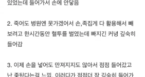 애널 자위하다 산부인과 간 여학생
