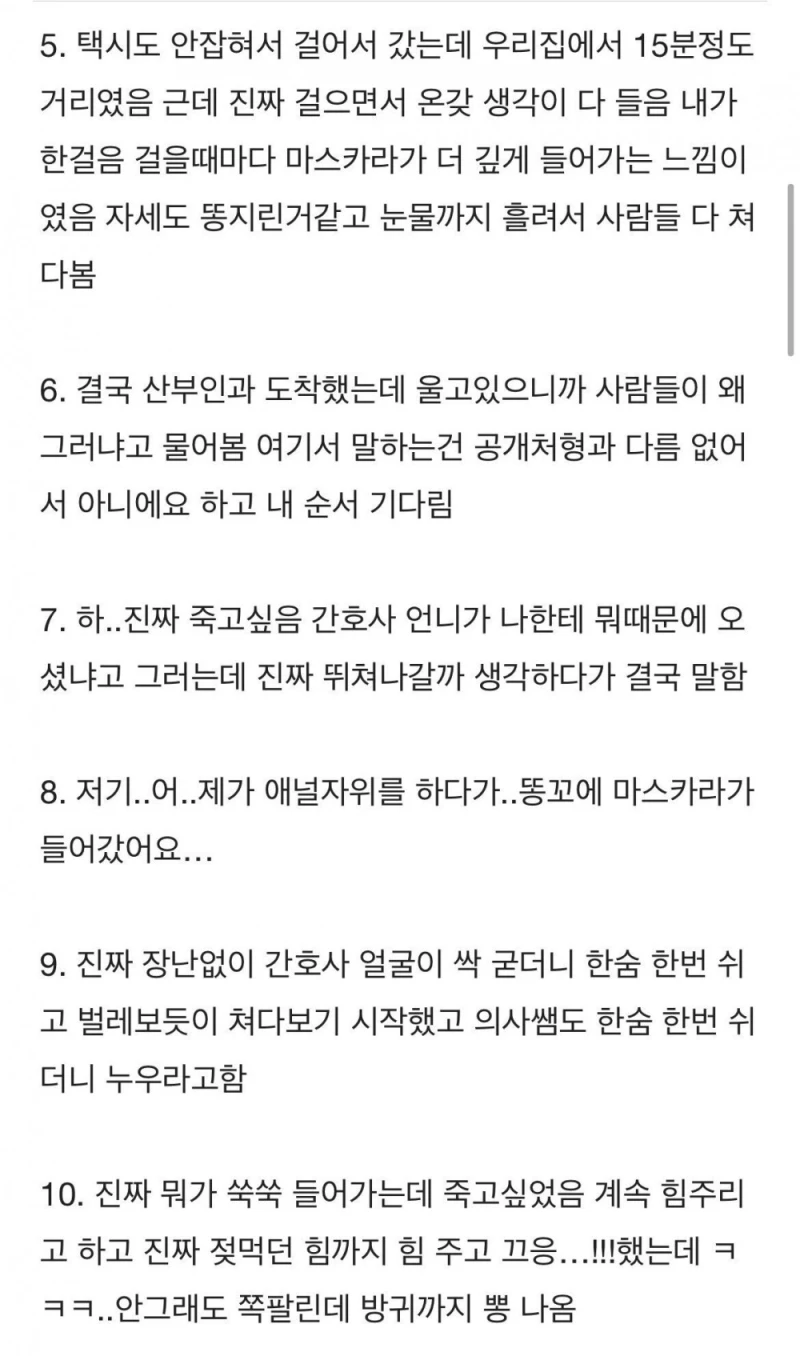 애널 자위하다 산부인과 간 여학생-2