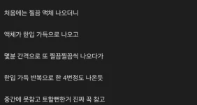 H컵 눈나 줌오 받아 마신 개드립 유저