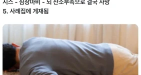 오랄야스를 조심해야 되는 이유