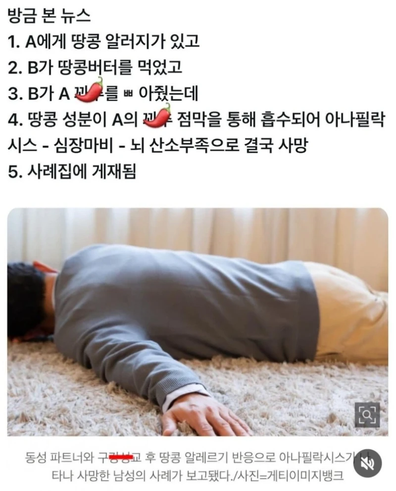 오랄야스를 조심해야 되는 이유