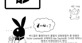 바니걸에 대해 알아보자