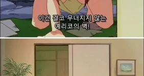 레알 눈치없는 남자들 특징