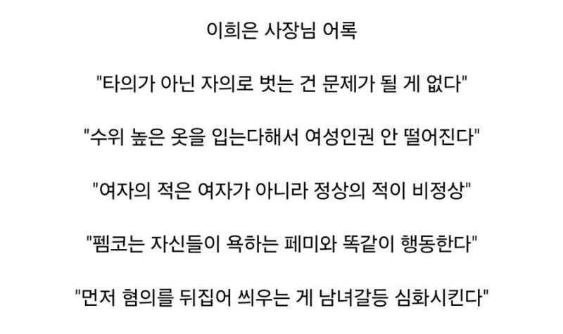 여자들이 노출할 수 있는거 아니냐는 이희은 사장님-2