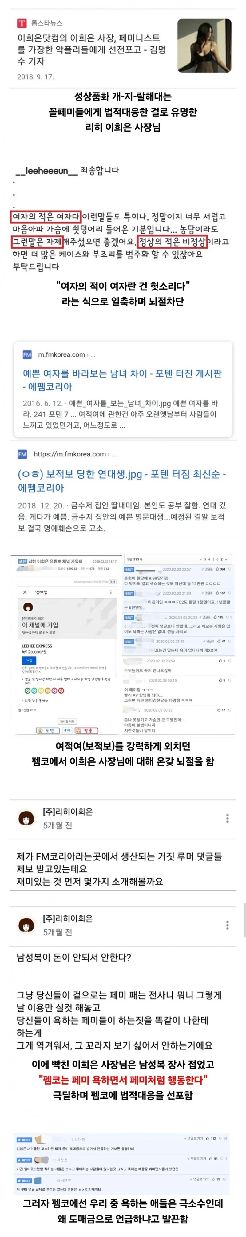 여자들이 노출할 수 있는거 아니냐는 이희은 사장님-3